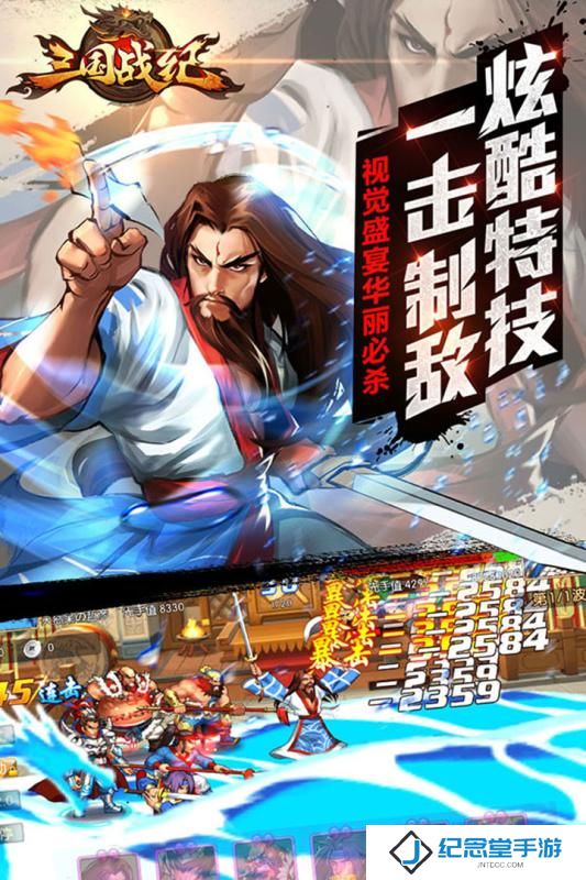 三国战纪群雄逐鹿顺玩游戏