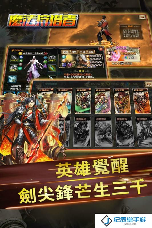 魔法狩猎者游戏