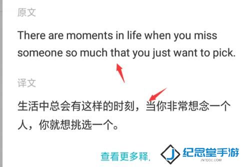 有道翻译官