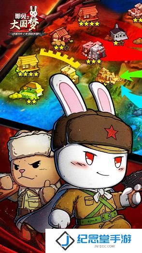 那兔之大国梦手游