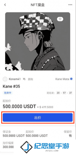 gate.io交易平台手机版购买NFT魔盒
