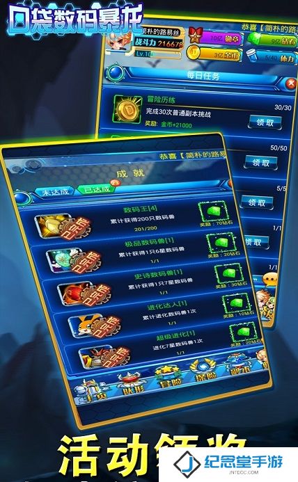 口袋数码暴龙变态版