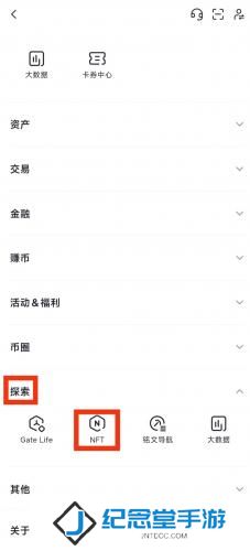 gate.io交易平台手机版购买NFT魔盒