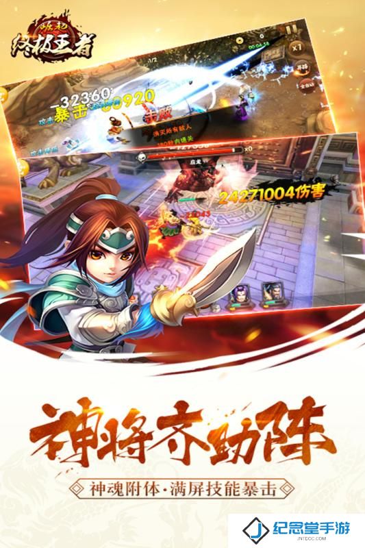 崛起终极王者果盘版下载