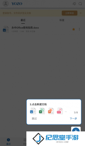 永中office