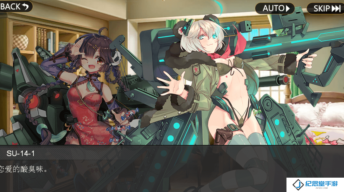 战车少女官网安卓版