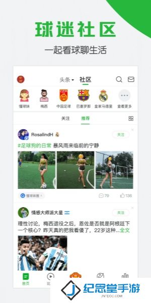 懂球帝老版本