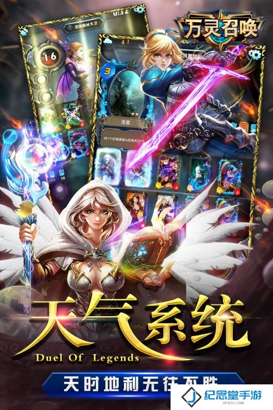 万灵召唤百度版下载