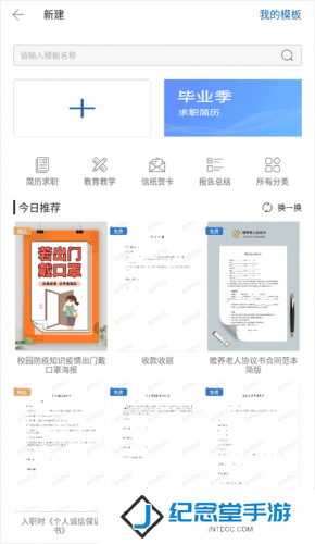 永中office