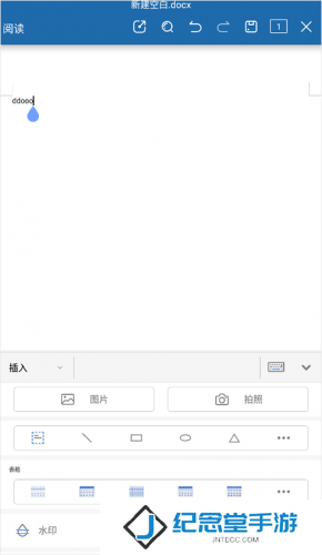 永中office