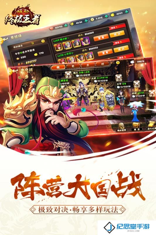 崛起终极王者果盘版下载