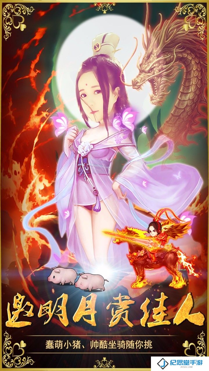 果盘版三国擒雄