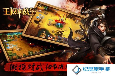 王权的战争手游果盘版