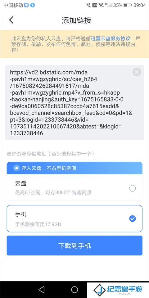 迅雷HD