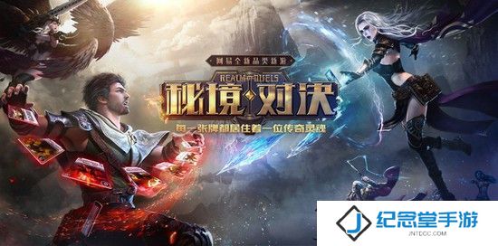 秘境对决九游版