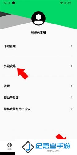黑鲨装备箱