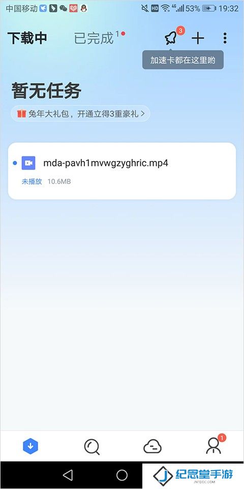 迅雷HD