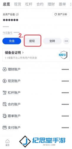 芝麻交易所app官方版