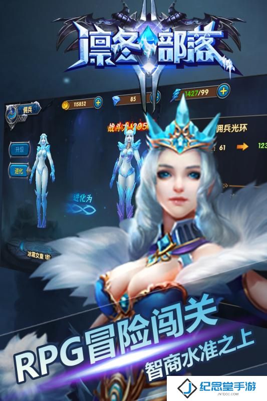 凛冬部落游戏