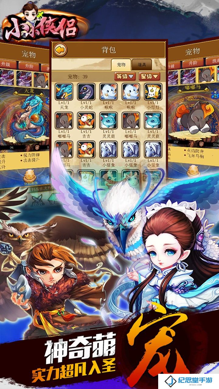 小小侠侣果盘版