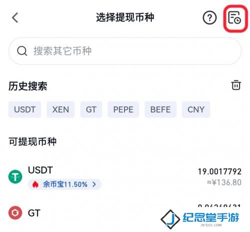 芝麻交易所app官方版