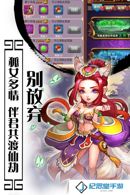 百度版手游西游记口袋版