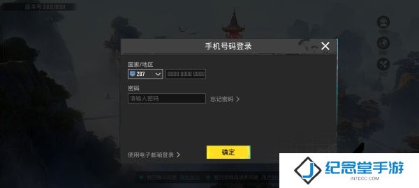和平精英国际服注册登录