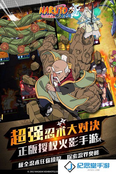 火影忍者忍者大师加速版