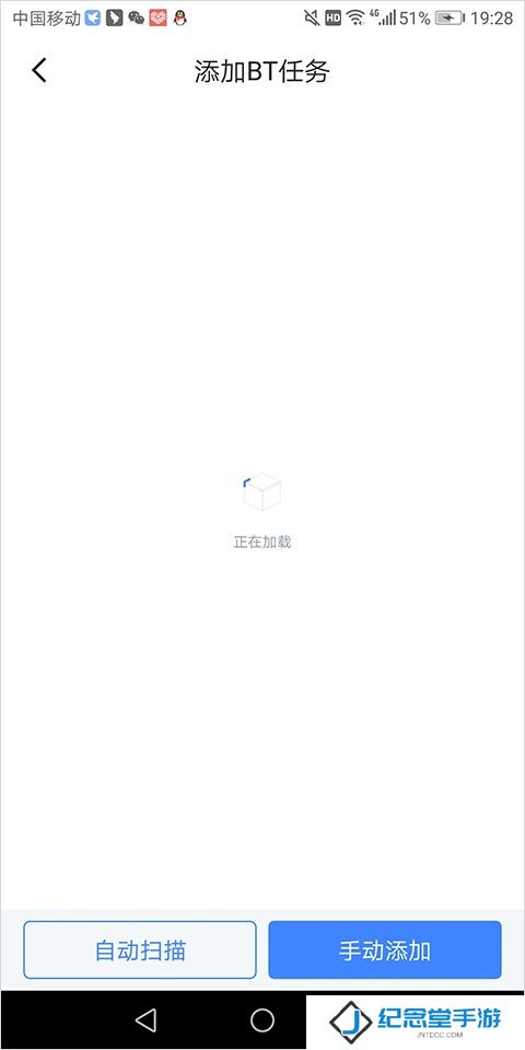 迅雷HD
