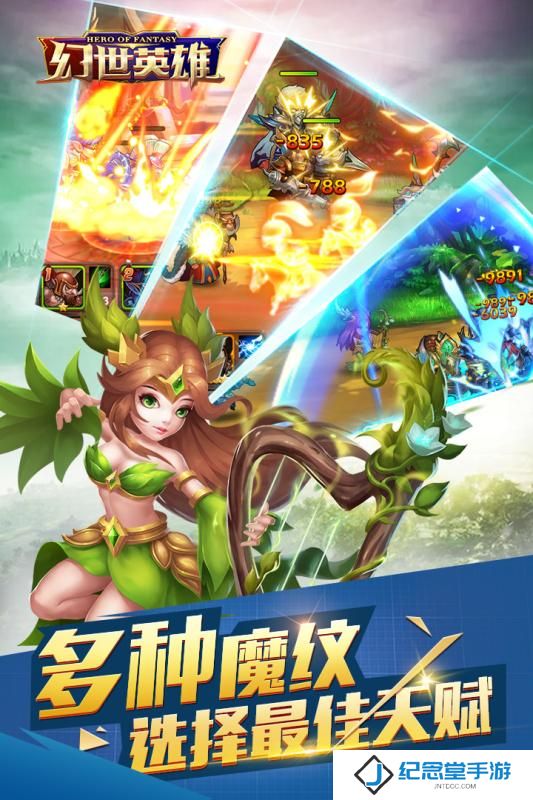 幻世英雄手游百度版