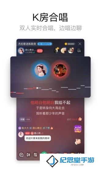 酷狗唱唱