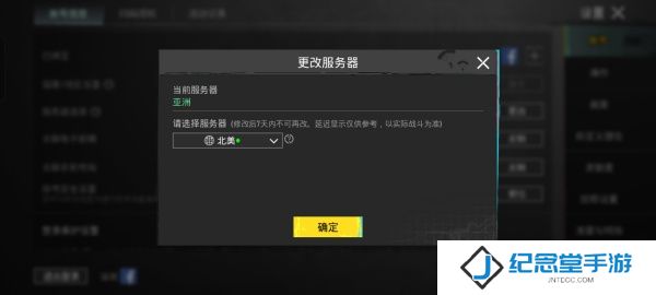 和平精英国际服换区