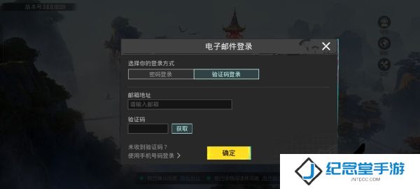 和平精英国际服注册登录