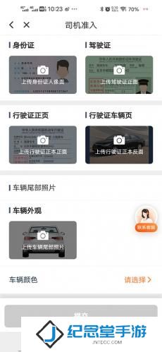 滴滴顺风车车主