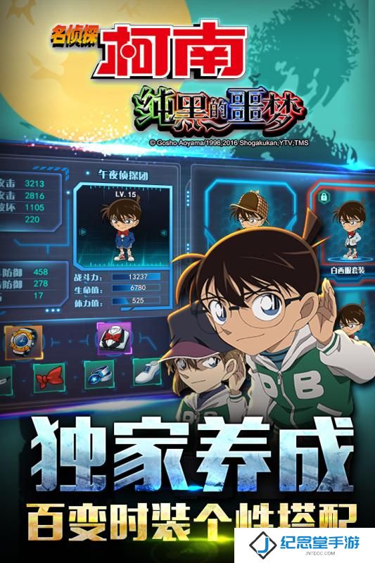 名侦探柯南纯黑的噩梦百度版