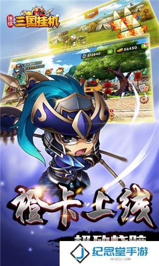 迷你三国挂机bt变态版