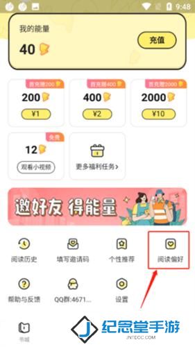 点点穿书无限能量