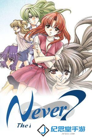 《第七夜：无限的终结（Never 7 - The End of Infinity）》官方中文 P2P硬盘版[TW/EN/JP]