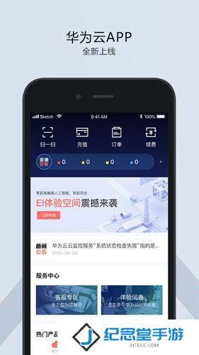 华为云服务