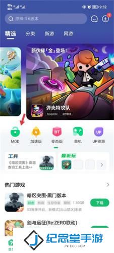 七七二三游戏盒