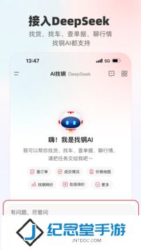 找钢网