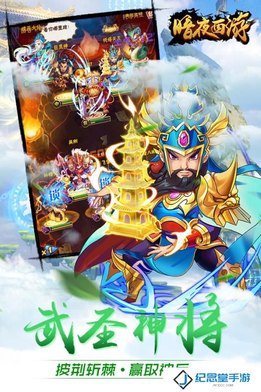 暗夜西游手游九游版