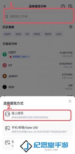 芝麻交易所app官方版