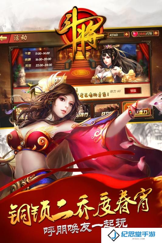 斗将九游版下载