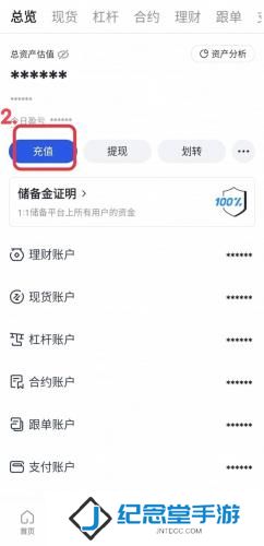 芝麻交易所app官方版