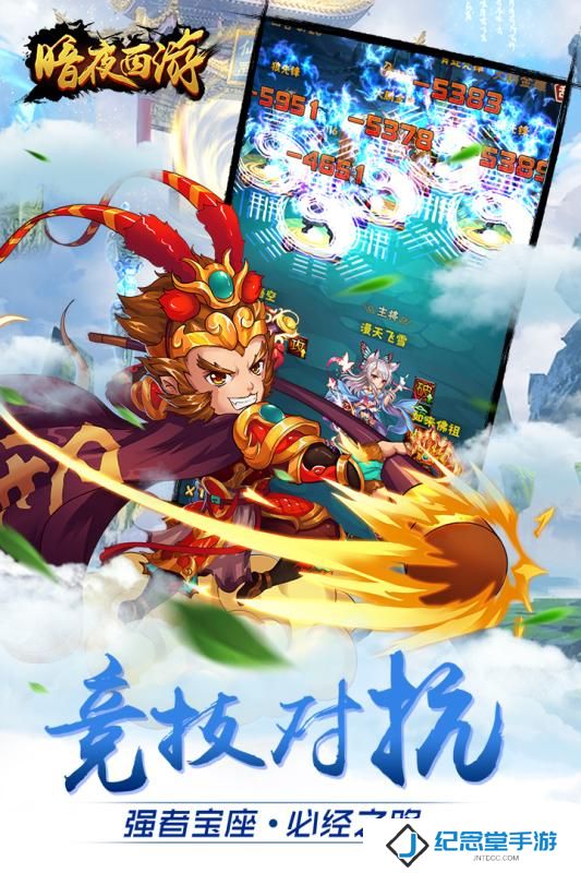 九游版暗夜西游