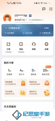 滴滴顺风车车主