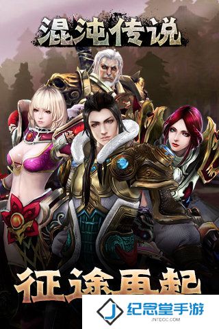 混沌传说百度版