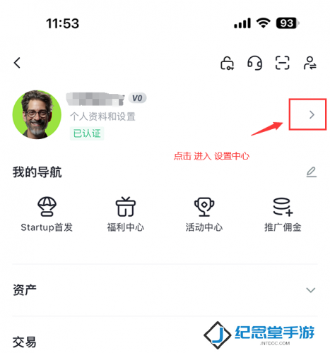 gate.io官网版最新版安全设置