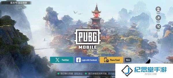 和平精英国际服注册登录